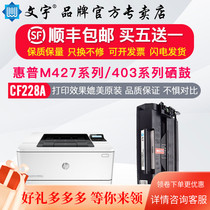 Suitable HP CF228A Toner cartridge M403D Toner Cartridge M427DW 427DN FDN Printer HP28A Ink cartridge