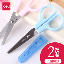 Deli childrens scissors Safe and not easy to hurt the hand Small scissors set for primary school students with art lace wave scissors round head art paper-cutting knife Children kindergarten baby with hand scissors