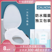 Disposable toilet cushion pasting cushion cover maternity toilet toilet toilet portable 30 pieces 60 cushion paper