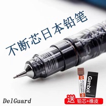 Constant core Japan imported ZEBRA Zebra DelGuard mechanical pencil 0 5 Student use 0 7 activity pen 0 3