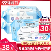 Heart print wet toilet paper toilet clean Yin household clothing wholesale adult butt wipe wipes private sterilization 80 pieces
