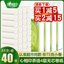  Heart-to-heart printing coreless roll paper toilet paper Affordable box batch toilet toilet paper Household heart-to-heart printing large roll paper towel