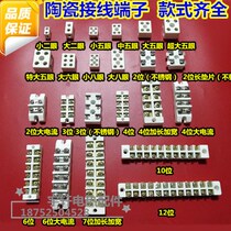 Ceramic terminal high temperature resistant insulated porcelain joint high frequency ceramic terminal Electric Terminal Five-eye porcelain joint