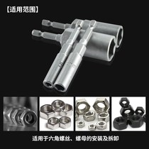 Electric drill socket head Wind batch electric wrench deepened sleeve 8mm hexagon electric screwdriver bit head nut wrench