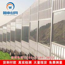 Highway sound barrier Community transparent sound insulation board Outdoor metal silencer wall Air conditioning noise reduction board temporary fence