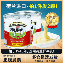 Dutch imported black and white sweetened condensed milk 397gx2 cans for home small packaging baked milk tea shop special sweet condensed milk