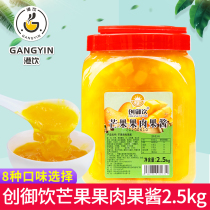Chuangyu Mango Jam Jam milk tea shop special Pulp Pulp Pulp Pulp 2 5kg shaved ice porridge sundae fried yogurt sauce