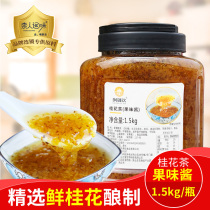 Chuangyuyan Flower tea jam Fruit flower tea sugar water Osmanthus tea sauce 1 5kg Sugar Osmanthus honey sauce Commercial