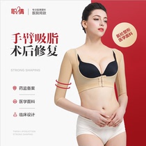 Arm liposuction body garment phase I liposuction professional corset women thin arm compression molding arm top