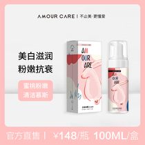 (Aimu new pink tender mousse) female private care peach pink weak acid foam clean mousse