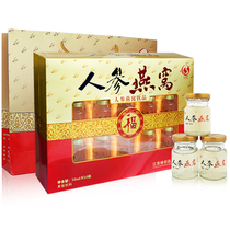 Ginseng Birds Nest 10 bottles of gift box ready-to-eat men and women nourishing nutrition gifts