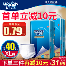 Ubin adult pull pants xl large diapers for the elderly women men special diaper underwear elderly