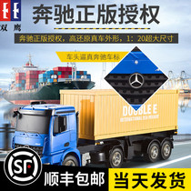 Double eagle remote control car Childrens electric remote control flatbed trailer box car crane large engineering car toy boy model