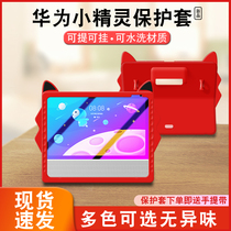 Suitable for Huawei Elf tempered film learning smart screensaver sheath all-inclusive learning machine protective film anti-blue eye protection tablet computer glass film original 2021 New HD