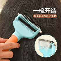 Pet dog hairy teddy more than panda Mimi comb wool opener comb pooch fur cat open a knife deity to flick