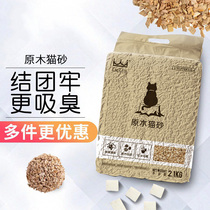 Log Pine Wood Cat Sandwood Wood Dust Deodorant Bentonite Mixed Tofu Sand Dust Removing Dust-free Juvenile Cat Hybrid 2 1KG