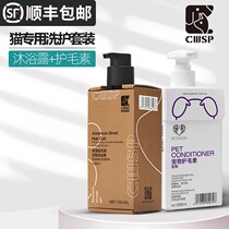 Cats bathe with shower gel special English short blue cat puppet cat cat acaricide germicide shampoo set