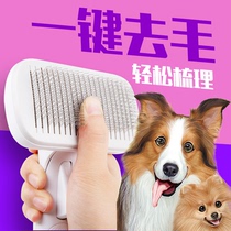 Dog hair comb Hair comb artifact Teddy cat golden retriever Large dog special hair removal brush Pet needle comb Dog supplies