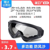 Windproof sand goggles riding goggles electric motorcycle dustproof men and women ski goggles outdoor off-road protective glasses