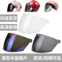 Electric battery car helmet lenses sunscreen universal transparent half helmet helmet front windshield glass summer mask