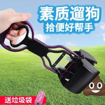 Dog toilet picker Teddy toilet dog shit cat shit small toilet clip poop poop pet stool clip supplies
