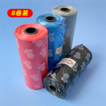 Dog garbage bag Shit clip toilet cleaning bag Portable pet garbage bag Pet pick-up bag 8 packs