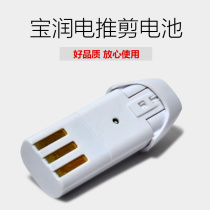  Baorun 938P2 T1 P3 battery accessories Pet shaver battery Dog electric shearing special battery