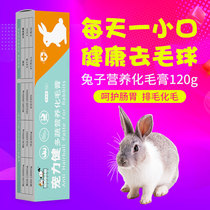 Hair cream rabbit special rabbit hair ball rabbit nutrition cream ChinChin hamster snacks rabbit supplies
