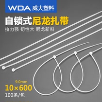 Weila self-locking nylon cable tie 10*600 (width 9 0mm) 100 large strong bundle belt black and white