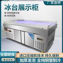 Supermarket frozen fresh-keeping table aquatic seafood ice table seafood table display cabinet stainless steel refrigerated ice table Hotel
