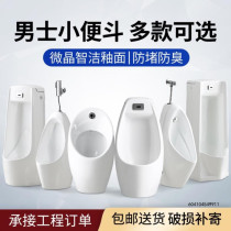 New bright and dark clothes integrated urinal ceramic men wall-mounted vertical urinal deodorant project