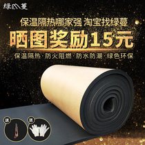 High density rubber insulation board high temperature resistant roof heat insulation cotton roof heat insulation materials insulation cotton insulation board self-adhesive