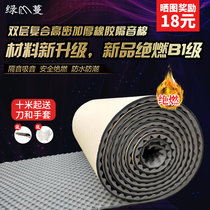 Environmental protection B1 sound insulation cotton wall sound insulation cotton sound-absorbing cotton silencer Super self-adhesive sound insulation board Sound insulation wall sticker artifact