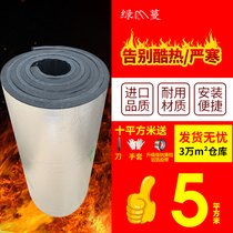 Fireproof insulation board high temperature resistant insulation material roof insulation board sunscreen roof heat preservation cotton insulation cotton self-adhesive