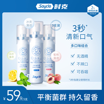 Time Ke oral fresh spray breath freshener persistent dehalitosis dehalitosis halitosis mouth spray portable male and female artifact