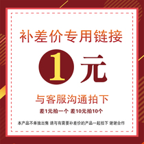 Baohua Feis supplementary postage and the difference between the special link difference of 1 yuan a difference of 10 yuan 10