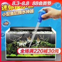 Suction fish fecal suction toilet Fish tank water change suction artifact Manual Turtle small straw fecal suction suction dropper