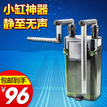 Yabai UP120 aquarium small fish tank external filter pump wall-mounted silent three-in-one filter barrel EX pump