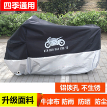 Suitable for new Qianjiang race 600 race 250 race 350 car jacket waterproof rainproof summer dust and sun protection