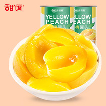 Weiziyuan canned yellow peach 425g*5 cans whole box of sugar water Fresh fruit canned cake snack food