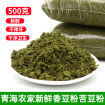 Qinghai farmhouse bitter bean powder special Gansu fragrant bean powder Northwest Flower roll roasted steamed bun seasoning 500g