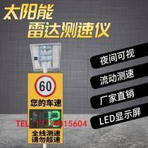 Special speedometer capture mobile speed limit sign speeding intersection solar radar speedometer car speed