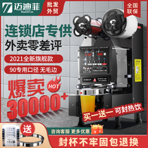 Medifei automatic sealing machine Commercial milk tea shop equipment Paper plastic cup Universal hot and cold soymilk beverage sealing machine