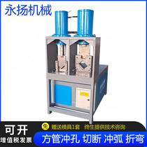 Curtain Wall square pipe angle iron breaking machine multifunctional hydraulic punching machine round pipe arc punching machine 4 thick iron pipe cutting machine