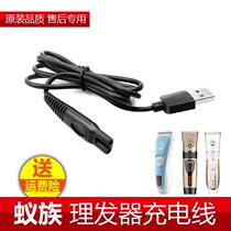 Ant tribe pet cut charging wire push shear ddg-s01 s02 s03 s05 shaver usb power cord
