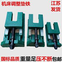  s83 series heavy-duty two-layer adjustment pad iron machine tool foot adjustable horizontal pad iron Precision CNC machine tool pad iron