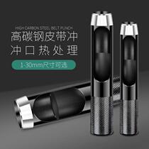 Large bag strap hole puncher watch belt round hole strap punching machine small hand grip labor saving home Eye o