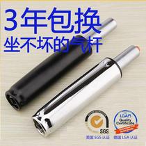 Back chair rotating chair air Rod lifting rod upper and lower hydraulic Rod seat extended air support telescopic rod lift telescopic rod lift health