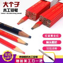 Brand thick woodworking pencils red and blue two-color full red oblate octagonal carpentry pencils