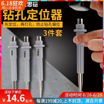 Center punch cone sample punch punch positioning sleeve